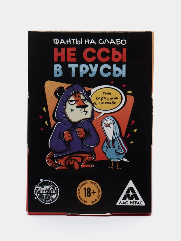 Фанты для вечеринки "Не ссы в трусы", 20 карт