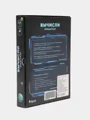 Игра "Вычисли предателя"