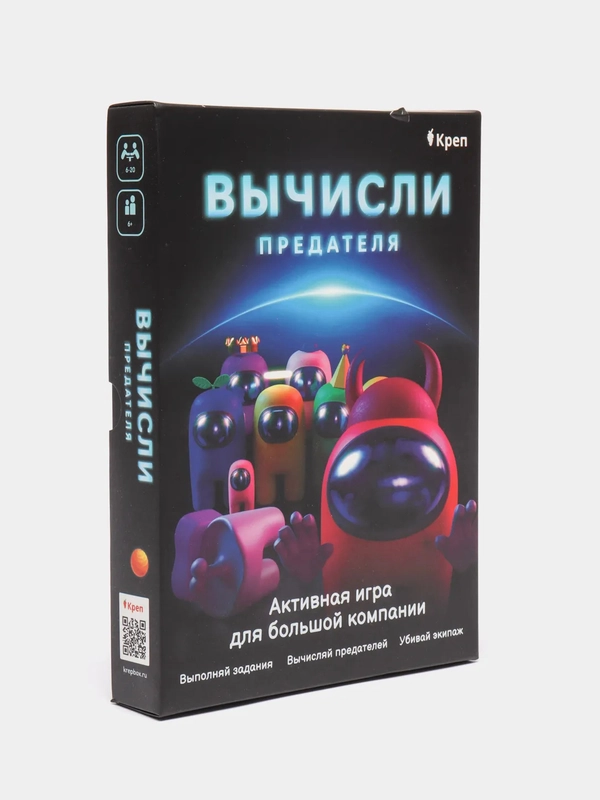 Игра "Вычисли предателя"