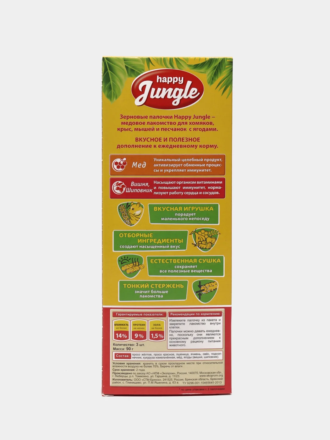 Палочки (лакомство) для мелких грызунов "Мед и ягоды" Happy Jungle, 3 штуки, 90 г