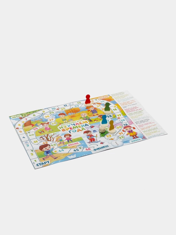 Настольная игра-бродилка "Времена года"