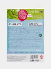 Настольная игра-бродилка "Веселый крокодил"