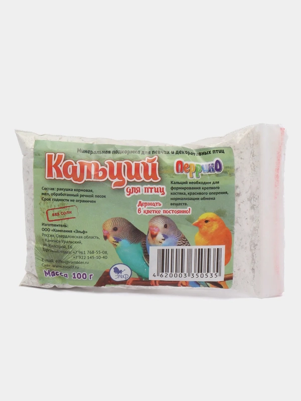 Минеральная подкормка для птиц "Кальций", 100 г
