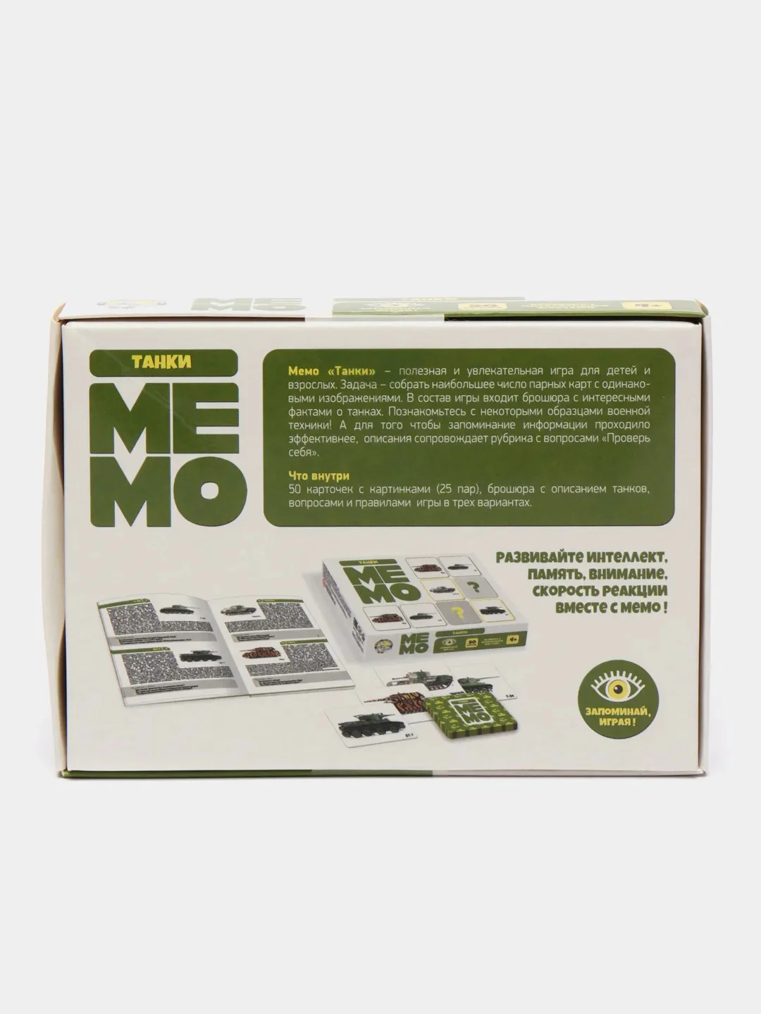 Игра настольная карточная "Мемо Танки"