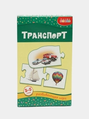 Настольная -мини игра. Транспорт