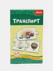 Настольная -мини игра. Транспорт
