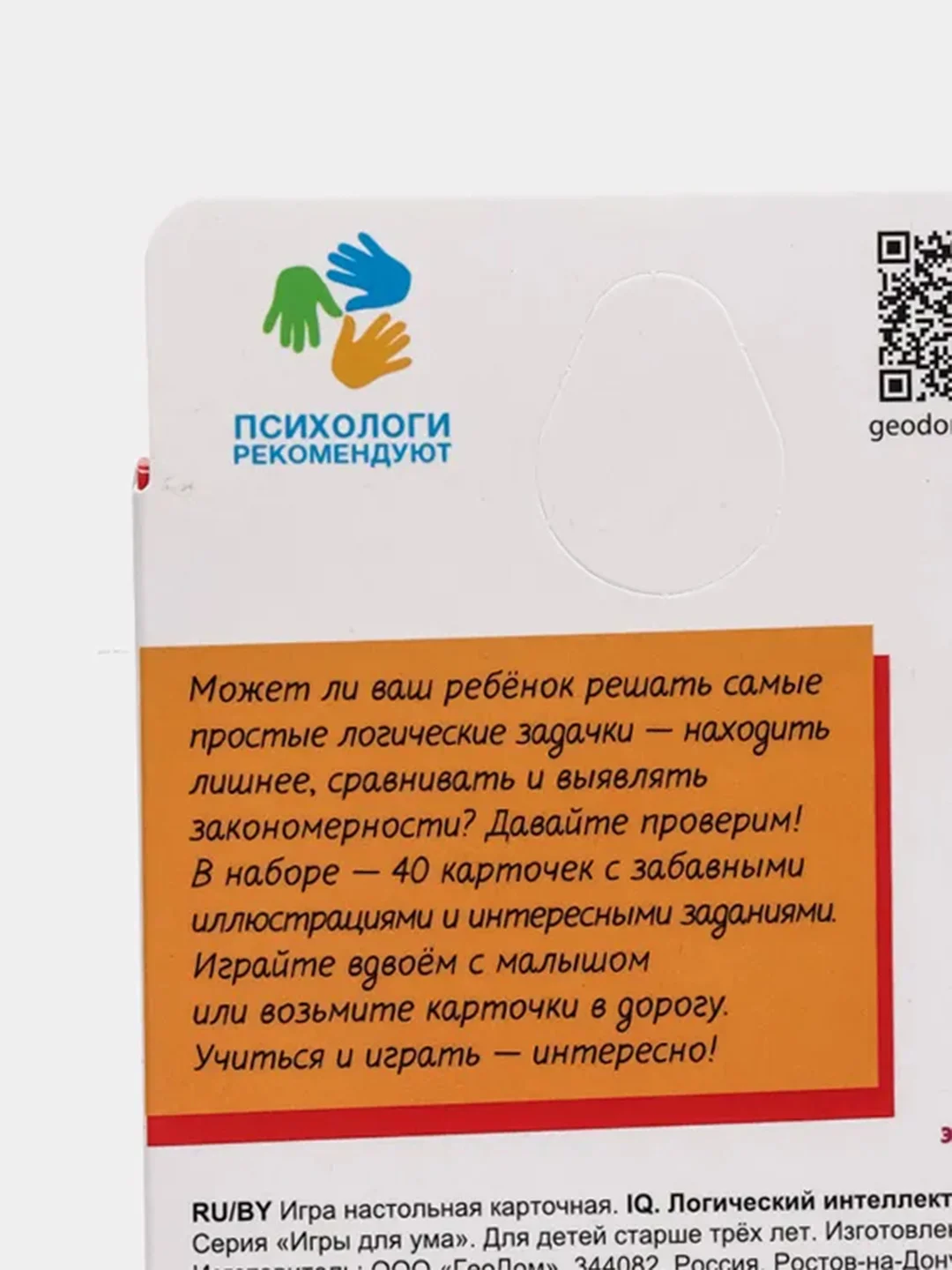 Игра карточная "Игры для ума. IQ Логический интеллект", 40 карточек, 8*12 см