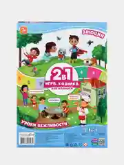Игра-ходилка с фишками для малышей 2 в 1 "Эмоции + уроки вежливости", 42 х 29,7 см, ГЕОДОМ