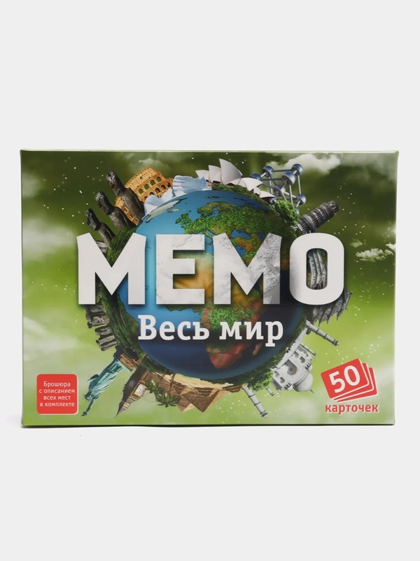 Настольная игра Мемо "Весь мир"