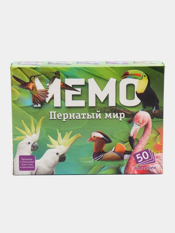 Настольная игра "Мемо. Пернатый мир"