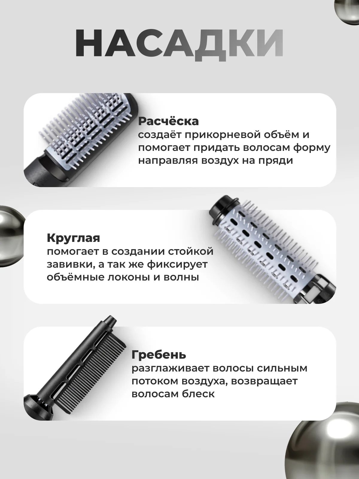 Фен, стайлер, фен-щетка для сушки, укладки и завивки волос, с тремя насадками
