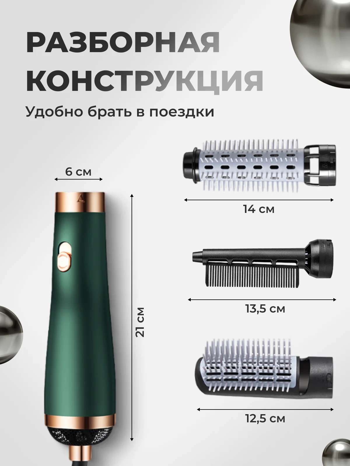 Фен, стайлер, фен-щетка для сушки, укладки и завивки волос, с тремя насадками