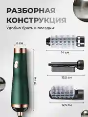 Фен, стайлер, фен-щетка для сушки, укладки и завивки волос, с тремя насадками