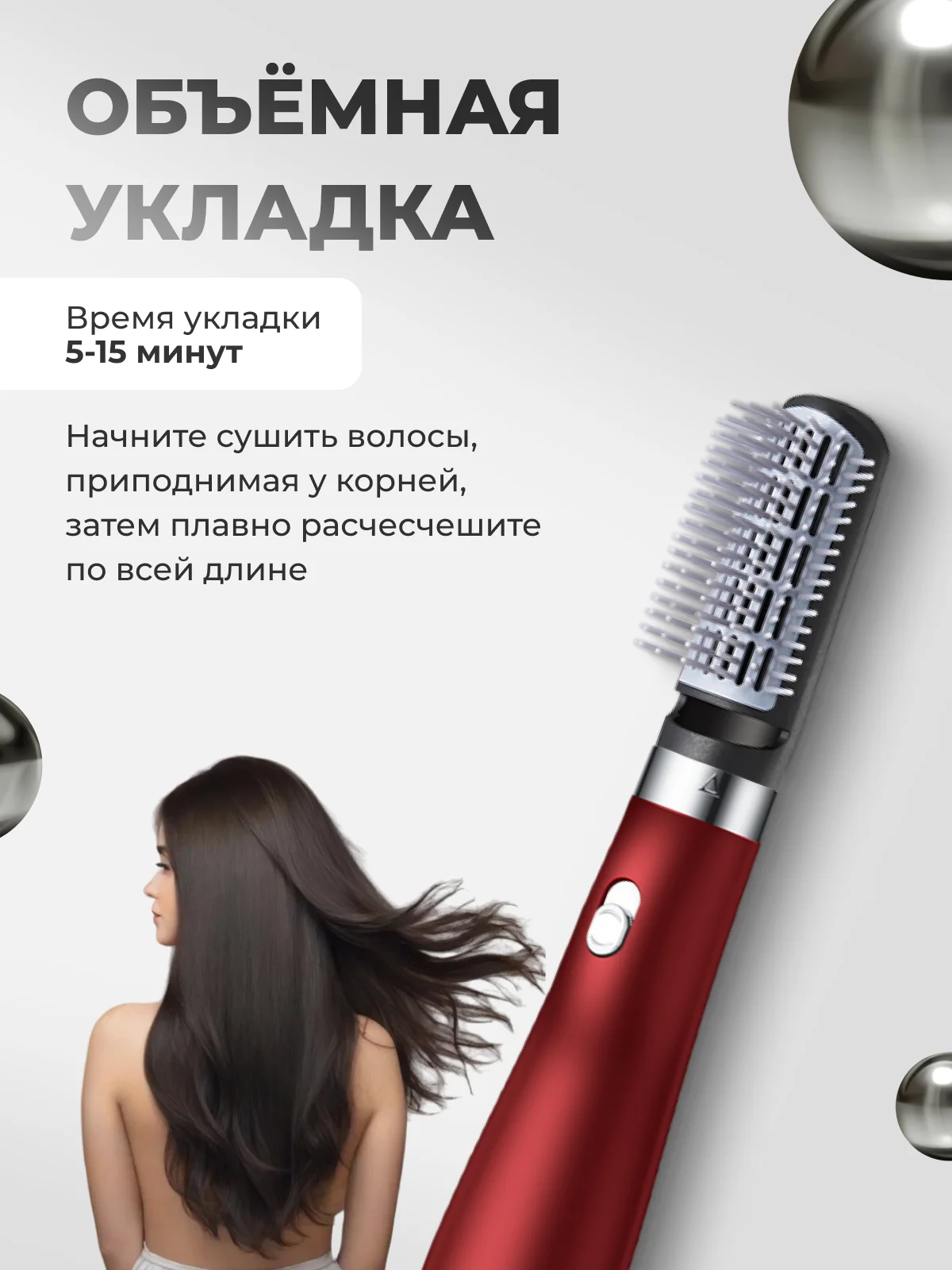 Красный фен, стайлер, фен-щетка для сушки, укладки и завивки волос, с тремя насадками