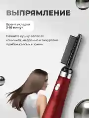 Красный фен, стайлер, фен-щетка для сушки, укладки и завивки волос, с тремя насадками