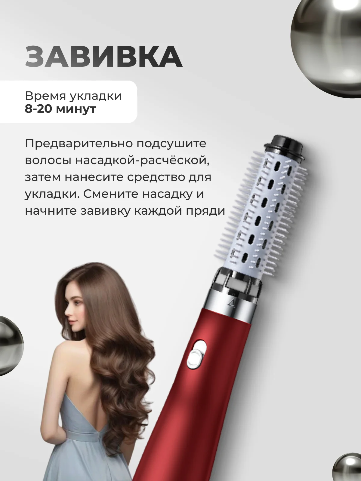 Красный фен, стайлер, фен-щетка для сушки, укладки и завивки волос, с тремя насадками