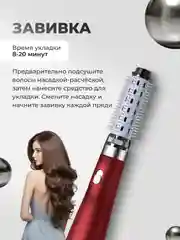 Красный фен, стайлер, фен-щетка для сушки, укладки и завивки волос, с тремя насадками