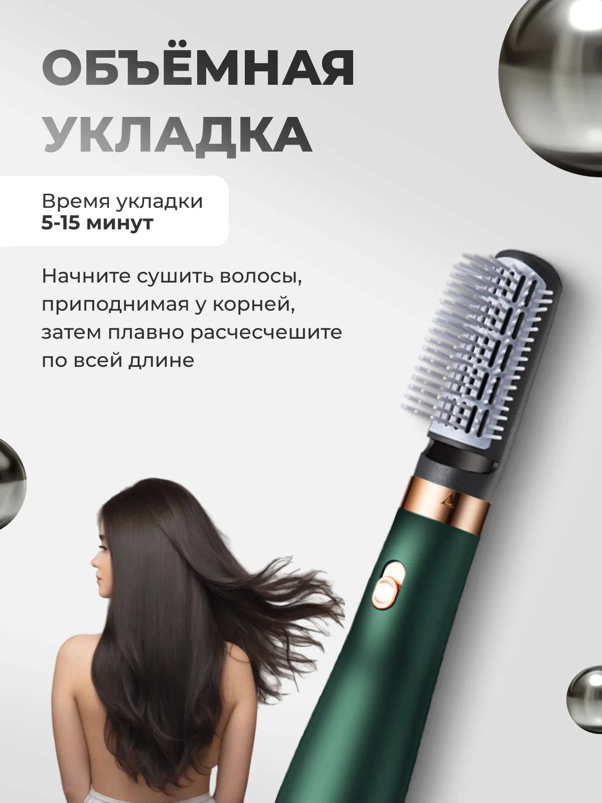 Зеленый фен, стайлер, фен-щетка для сушки, укладки и завивки волос, с тремя насадками