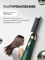 Зеленый фен, стайлер, фен-щетка для сушки, укладки и завивки волос, с тремя насадками