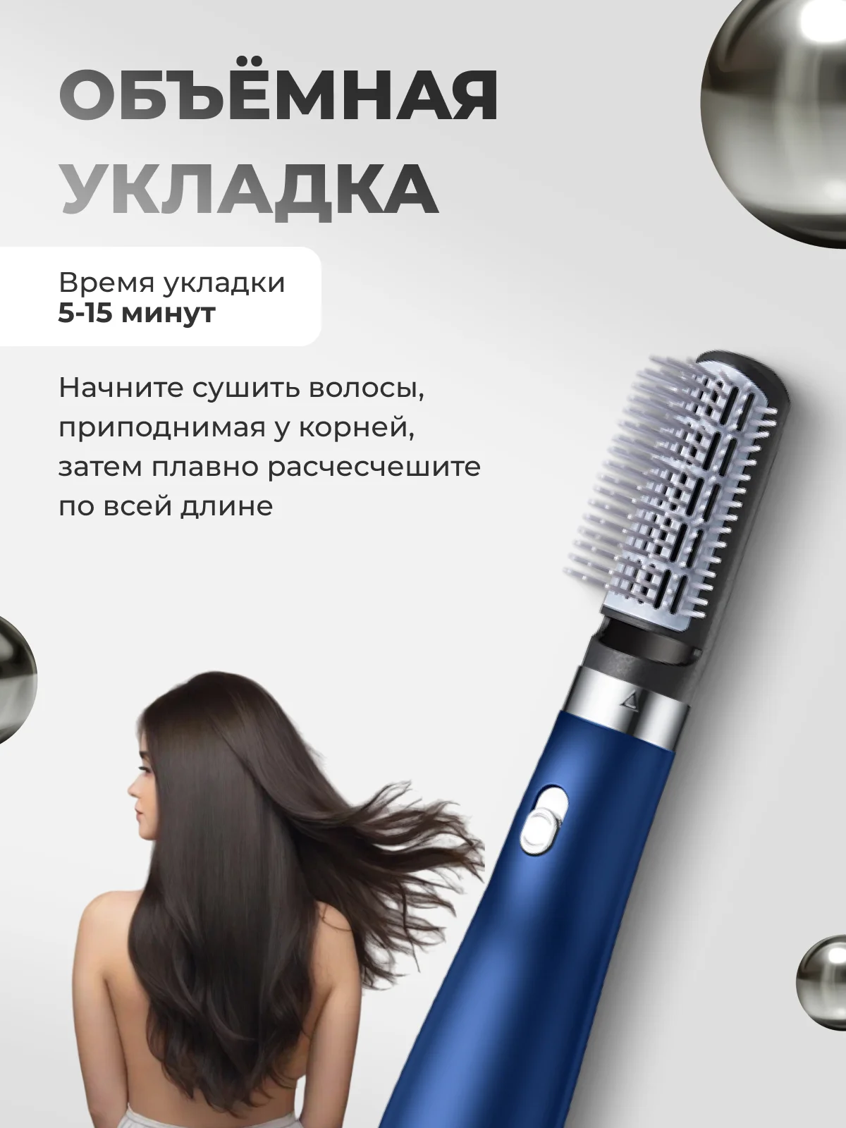 Синий фен, стайлер, фен-щетка для сушки, укладки и завивки волос, с тремя насадками