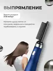 Синий фен, стайлер, фен-щетка для сушки, укладки и завивки волос, с тремя насадками