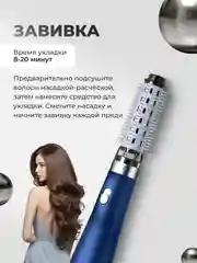 Синий фен, стайлер, фен-щетка для сушки, укладки и завивки волос, с тремя насадками