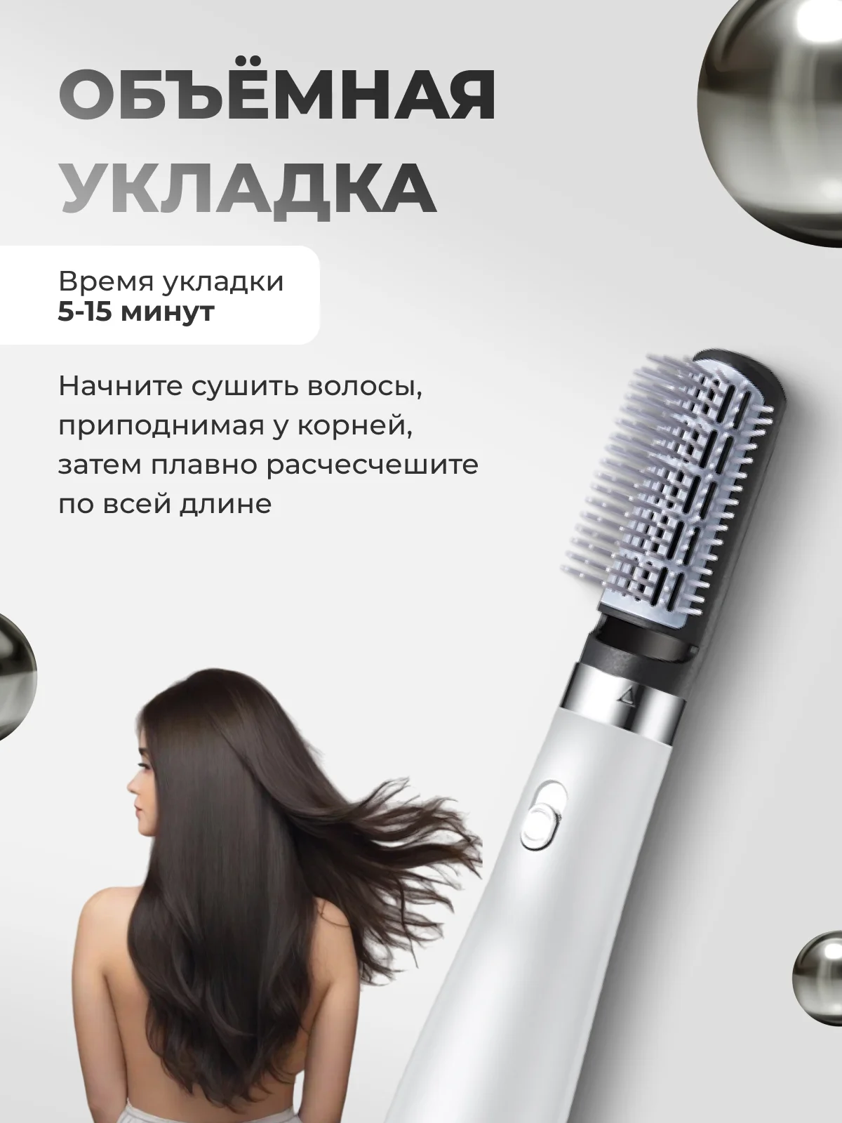 Фен, стайлер, фен-щетка для сушки, укладки и завивки волос, с тремя насадками