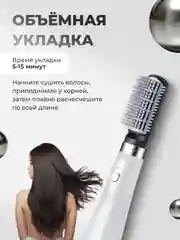 Фен, стайлер, фен-щетка для сушки, укладки и завивки волос, с тремя насадками