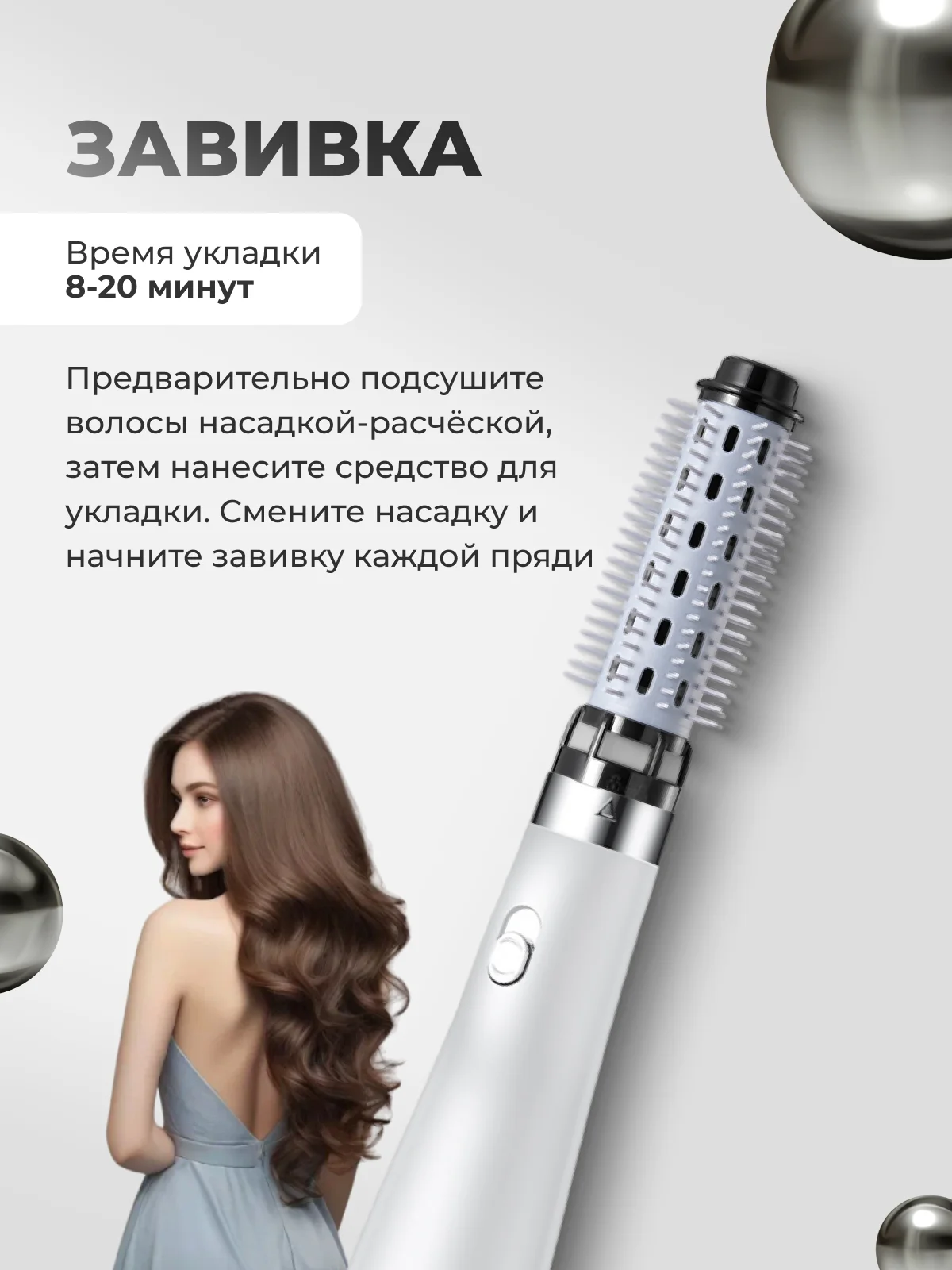 Фен, стайлер, фен-щетка для сушки, укладки и завивки волос, с тремя насадками