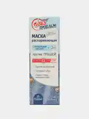 Floresan Маска распаривающая против прыщей с салициловой кислотой и цинком 5*15 мл