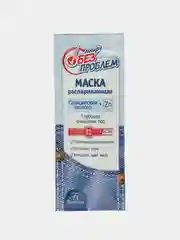 Floresan Маска распаривающая против прыщей с салициловой кислотой и цинком 5*15 мл