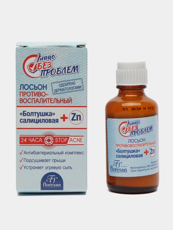 Floresan Лосьон противовоспалительный Болтушка салициловая Лицо без проблем 25 мл