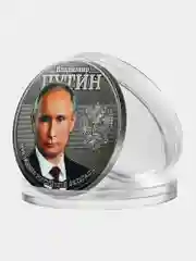 Коллекционная сувенирная монета 25 рублей "В.В. Путин" - подарок на Новый год
