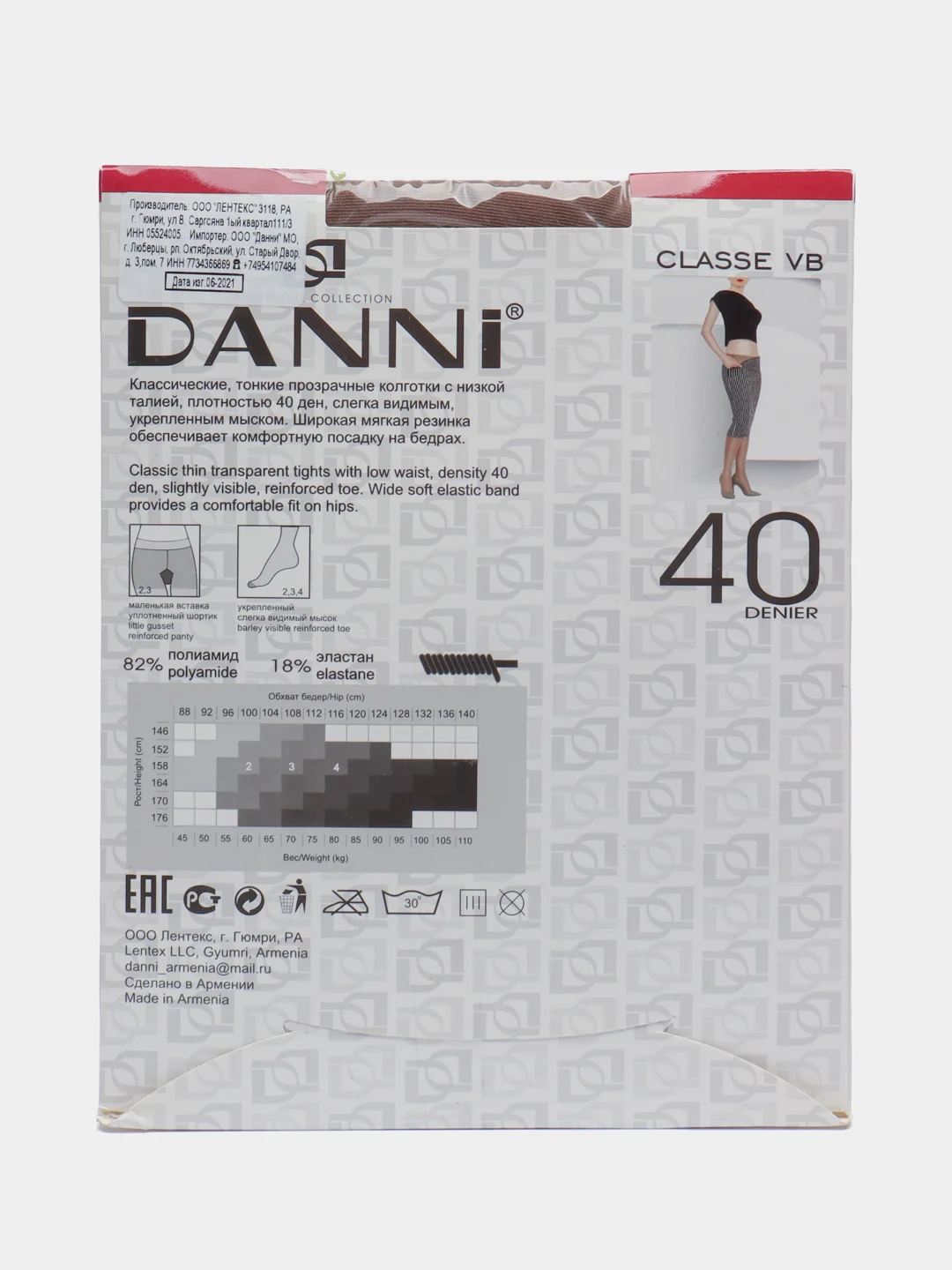 Светло-коричневый колготки женские Danni CLASSE VB 40 den