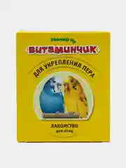 Лакомство для певчих и декоративных птиц Зоомир "Витаминчик", для укрепления пера, 50 г