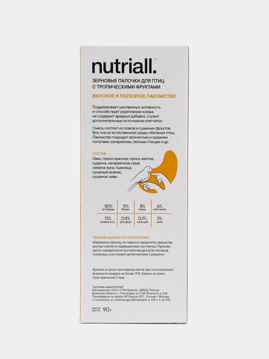 Лакомство Nutriall для птиц: зерновые палочки с фруктами, 2 упаковки, 6 штук