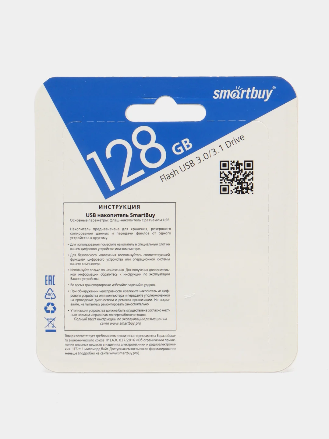 Флешка USB SmartBuy Flash Drive, c объёмами памяти на 4 Гб, 8 Гб, 16 Гб, 32 Гб, 64 Гб