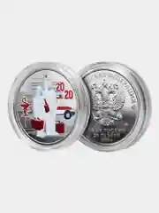 Коллекционная монета 25 рублей "Спасибо врачам" - подарок коллеге