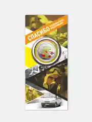 Монета 25 рублей "Спасибо врачам" - памятный подарок на Новый год врачу