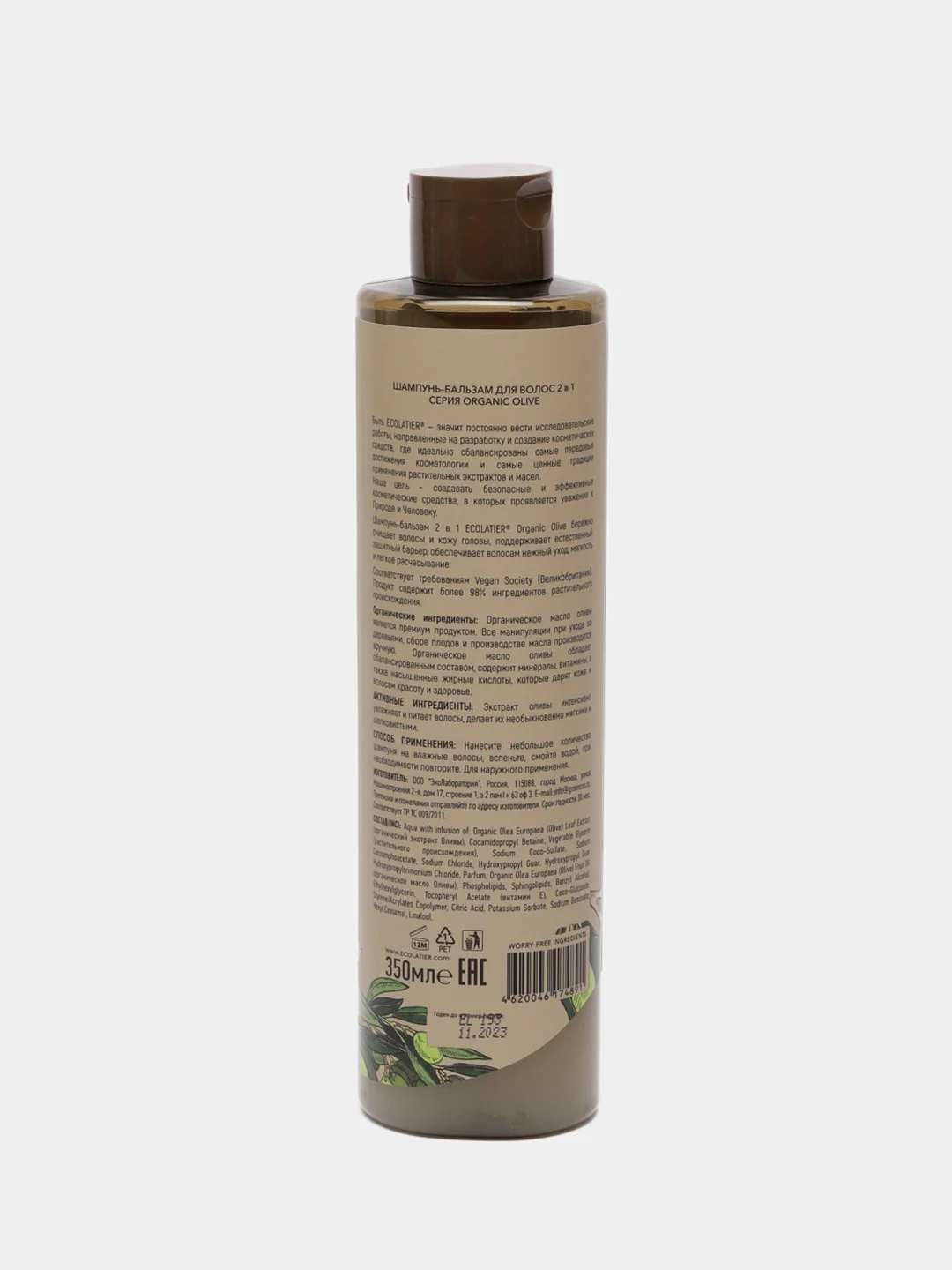 Ecolatier Green Шампунь-бальзам для волос 2 в 1 ORGANIC OLIVE 350 мл