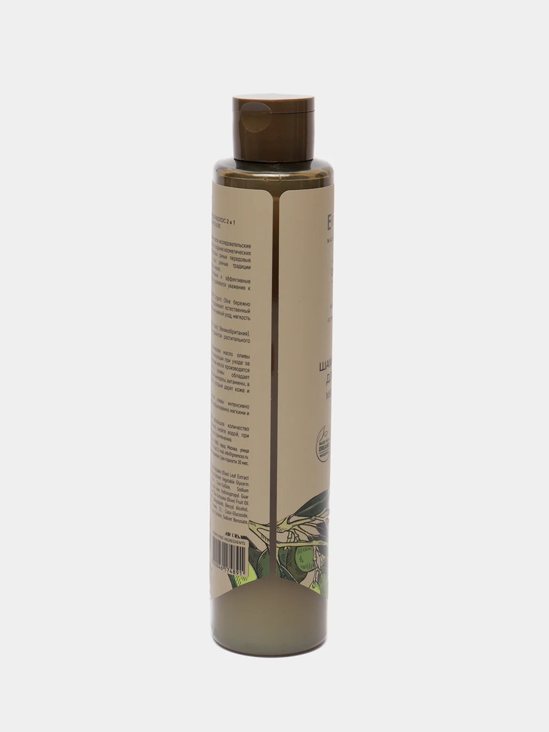 Ecolatier Green Шампунь-бальзам для волос 2 в 1 ORGANIC OLIVE 350 мл