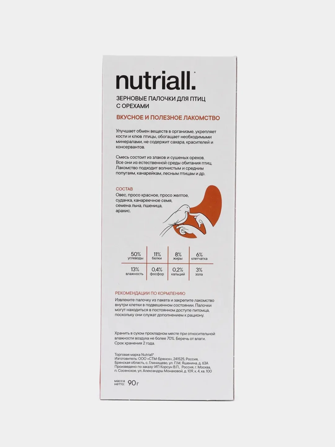Лакомство Nutriall для птиц: зерновые палочки с орехом, 2 упаковки, 6 штук