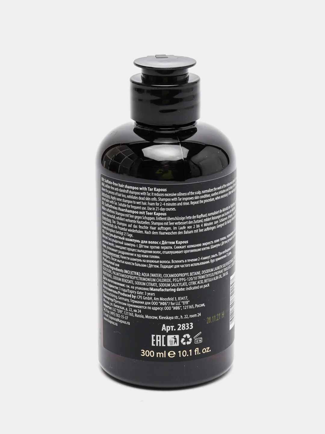Бессульфатный шампунь с дёгтем против перхоти Kapous Shampoo With Tar, 300 мл