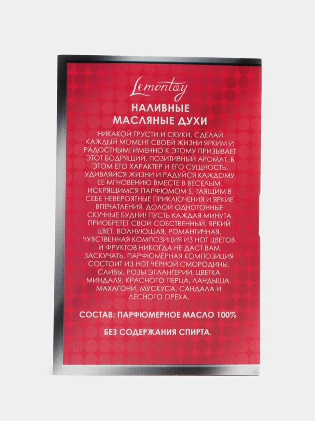 Lemontay масляные духи женские №522: s, с, 3 мл