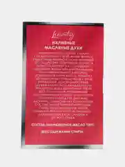 Lemontay масляные духи женские №522: s, с, 3 мл