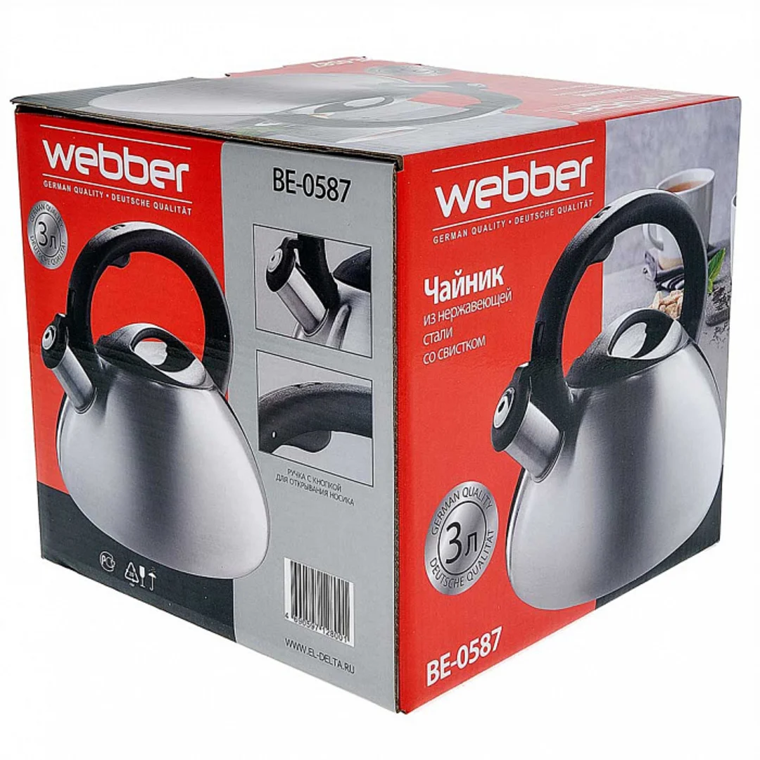 Чайник WEBBER BE-0593 и BE-0587 из нержавеющей стали со свестком объем 3л