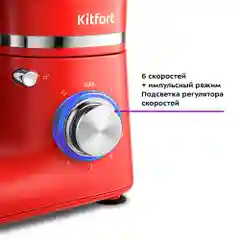 Планетарный миксер Kitfort КТ-3415