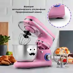 Лавандовый планетарный миксер Kitfort КТ-3415