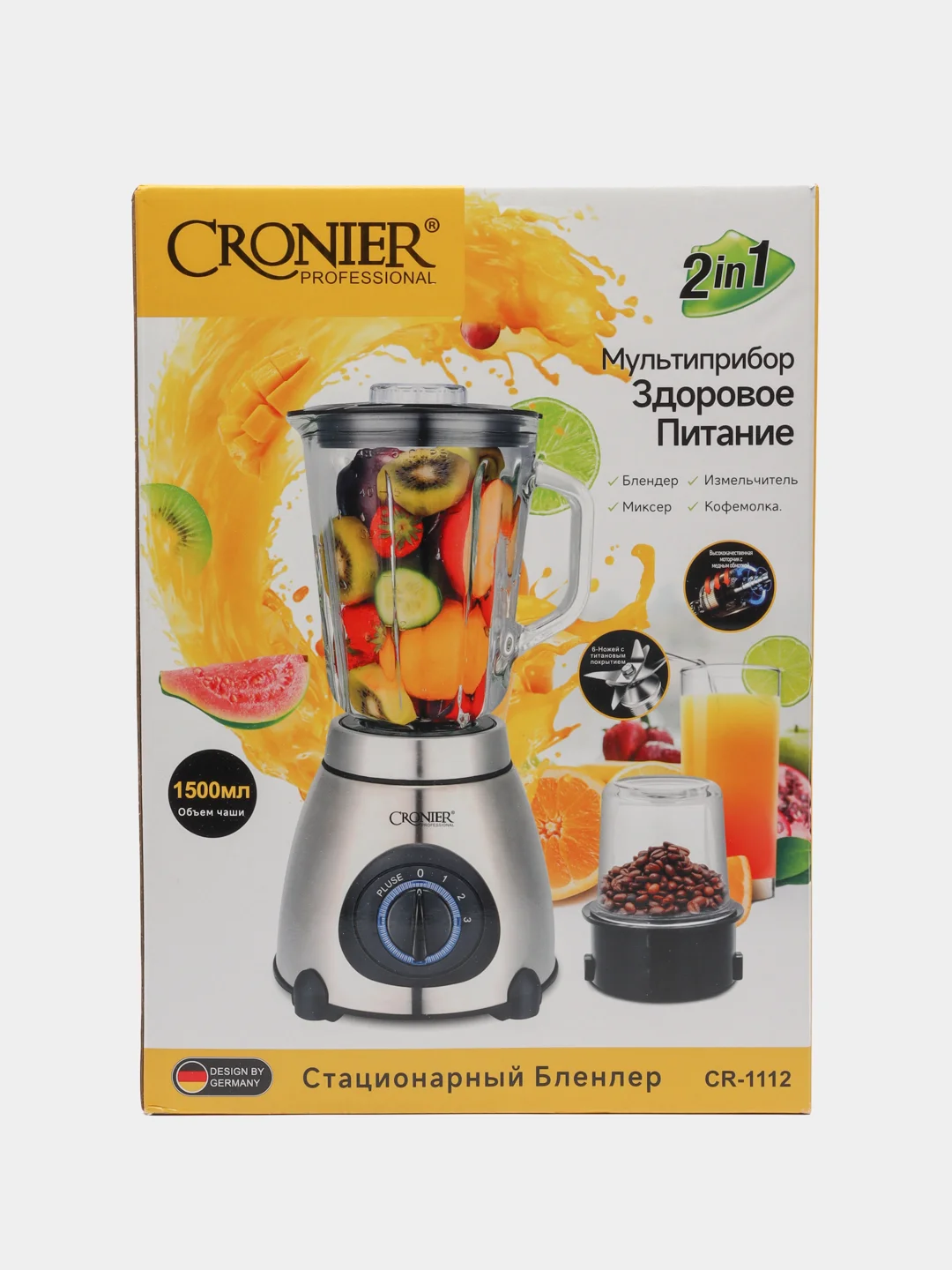 Мульти блендер 2 в 1 + кофемолка. Миксер и измельчитель, 1,5 л
