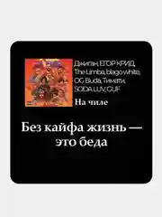 Белый 3d наклейки-стикеры на телефон "Soda Luv (Сода Лав)"